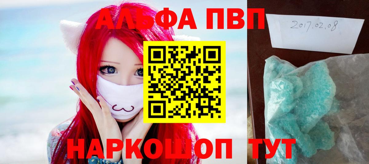A-PVP крисы CK Усть-Джегута