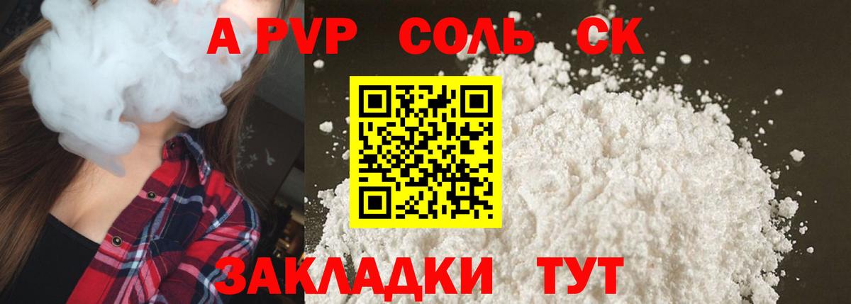 A-PVP VHQ  Вход с VPN  Alfa_PVP кристаллы  Усть-Джегута 