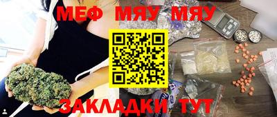 мефедрон Иваново