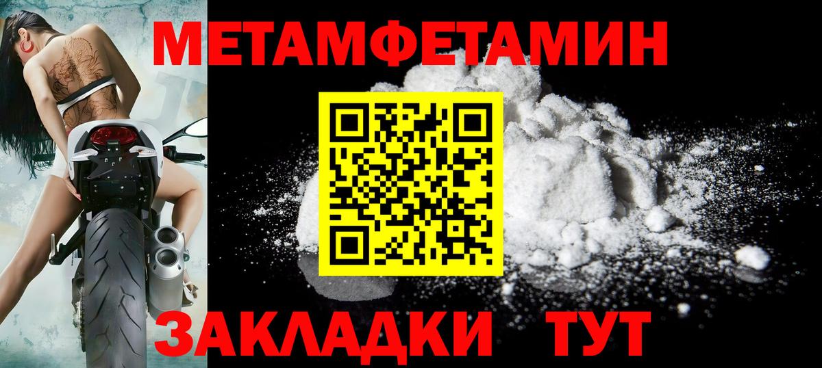 Усть-Джегута  Метамфетамин  Вход с VPN  Метамфетамин пудра 